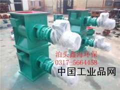【卸料器裝置供貨商，關風機】