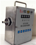 GCG1000防爆在線式粉塵檢測(cè)儀，防爆粉塵采樣儀，本安證粉塵采樣儀